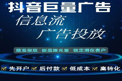 信息流广告推广行业案例研究